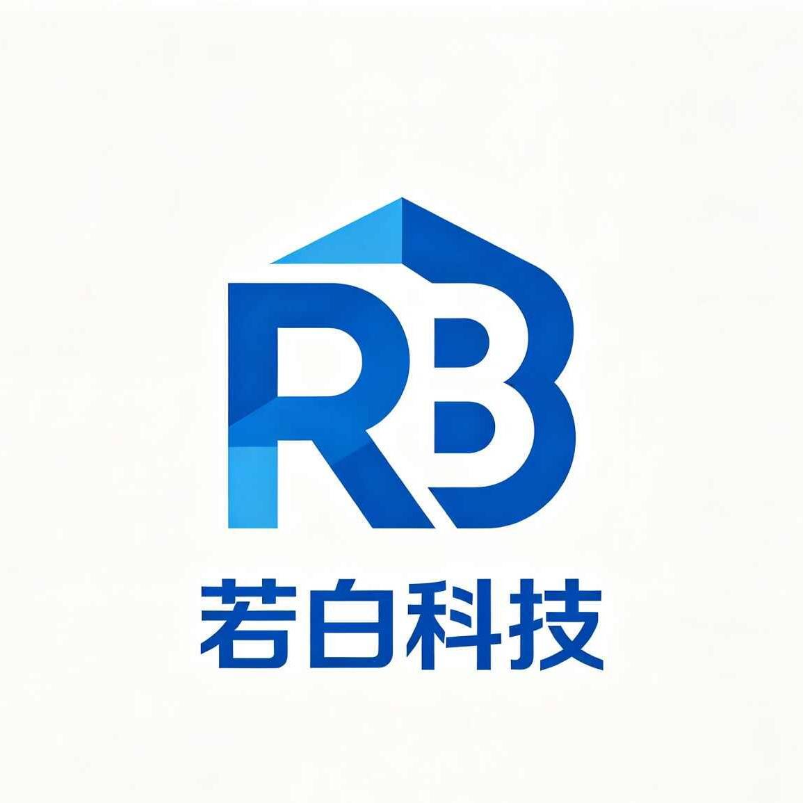 若白科技集团